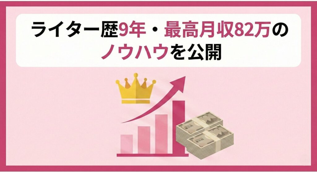 稼ぐノウハウが学べる