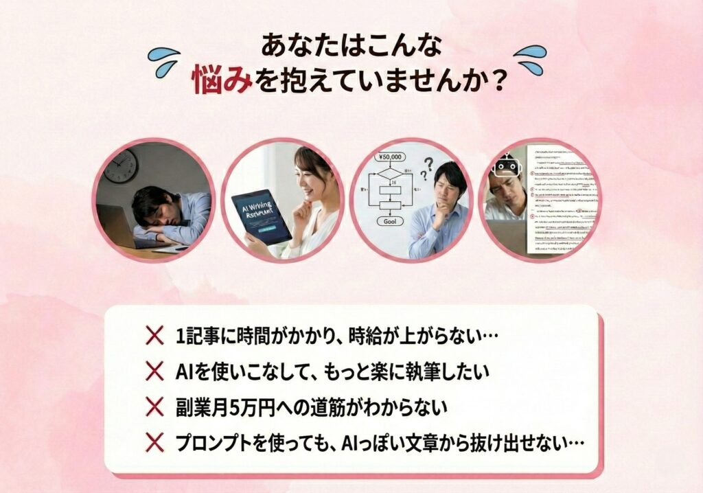 ユーザーの悩み